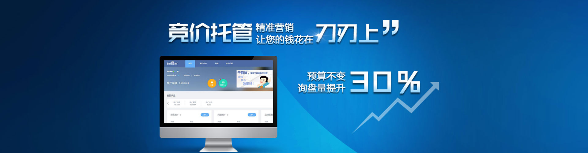 右江百度竞价赚钱